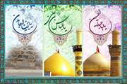 فرا رسیدن سه روز بزرگ و مقدس، میلاد بزرگ سالار شهیدان، حسین فاطمه؛ علمدار کربلا، ابوالفضل العباس و حضرت امام زین العابدین بر همه عاشقان مبارک باد.